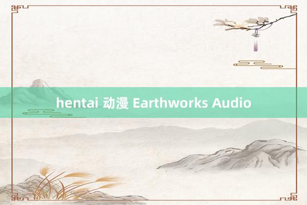 hentai 动漫 Earthworks Audio